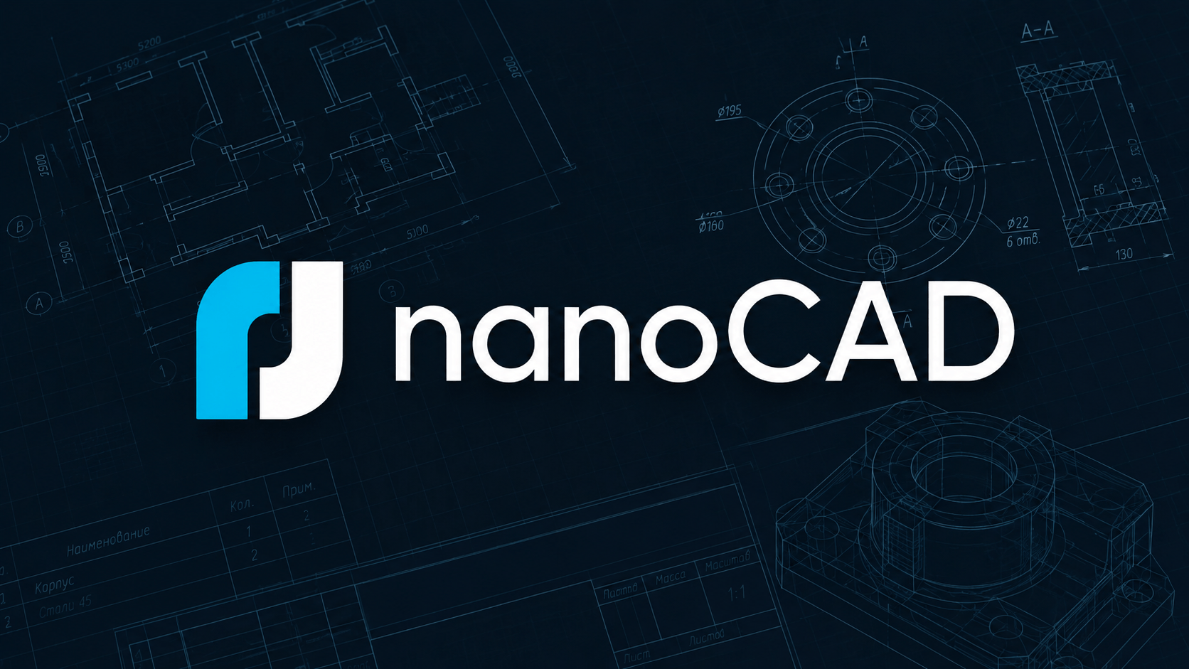 nanoCAD: что это за программа и для чего она нужна