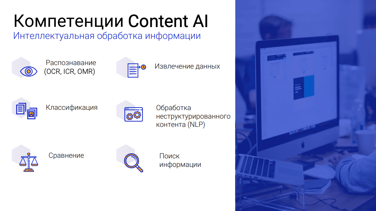 ContentCapture